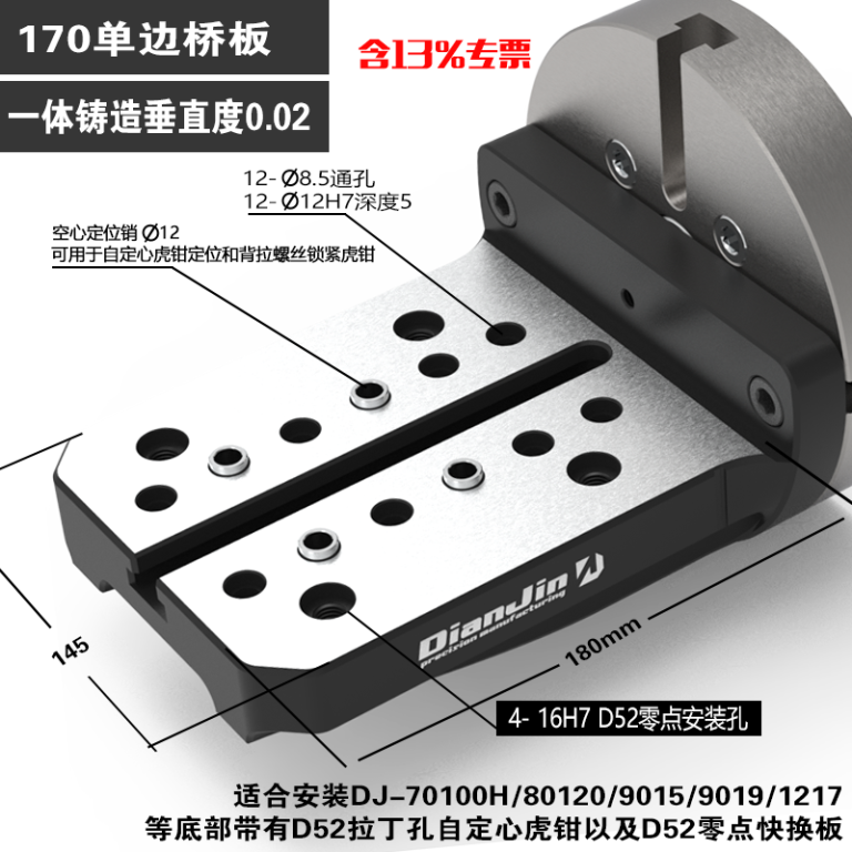 170四轴整体式单边桥板