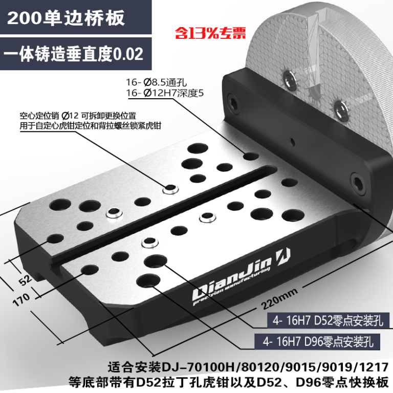 200整体式单边桥板