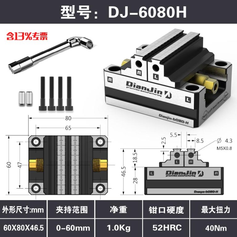 6080自定心虎钳
